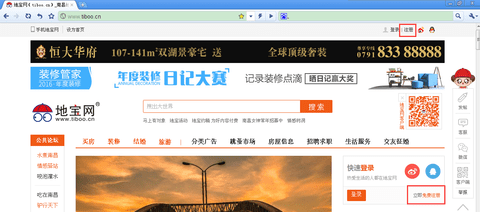 地宝网招聘网APP