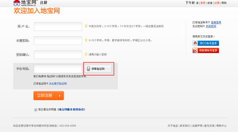 地宝网招聘网APP