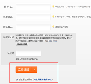 地宝网招聘网APP
