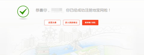 地宝网招聘网APP