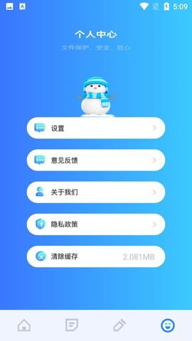 账号助手密码管理APP专业版
