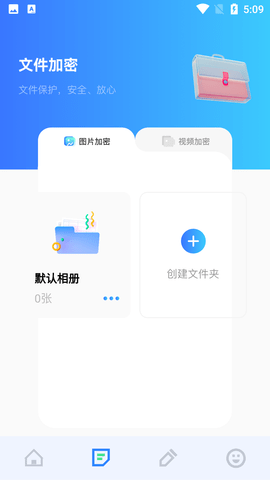 账号助手密码管理APP专业版