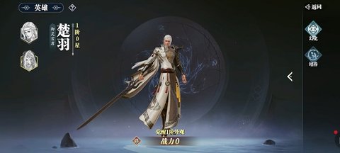 幻世九歌正式版