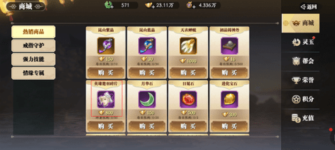 幻世九歌正式版