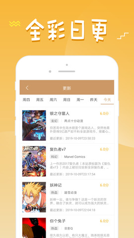 36漫画蓝色2022版