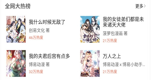 36漫画蓝色2022版