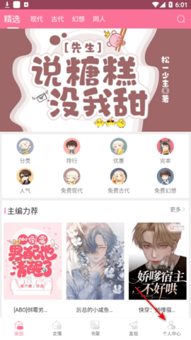 书耽去广告破解版