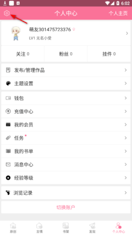 书耽去广告破解版
