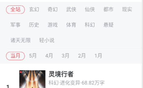 爱尚小说纯净版