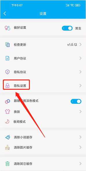爱尚小说纯净版