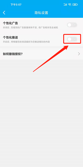 爱尚小说纯净版
