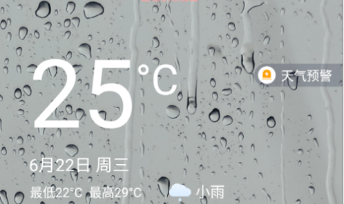 心怡天气(24小时播报)app