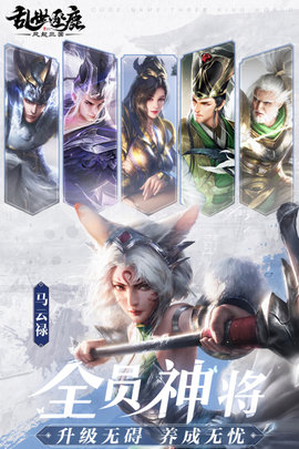 乱世逐鹿2022最新版