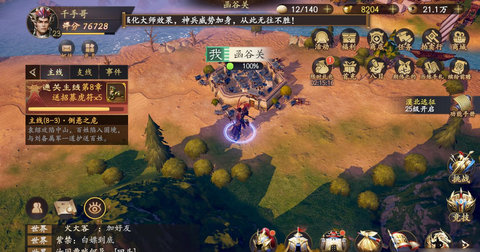 乱世逐鹿2022最新版