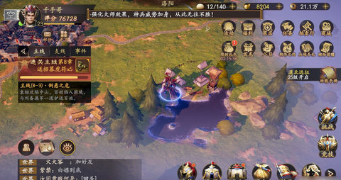 乱世逐鹿2022最新版