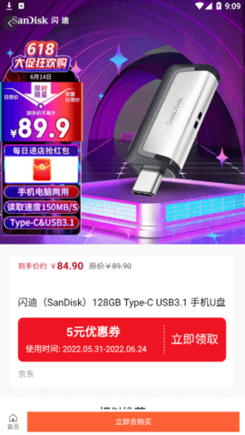 优惠券大全免费版