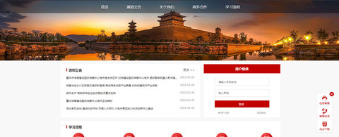 昌仑在线(学历提升)APP