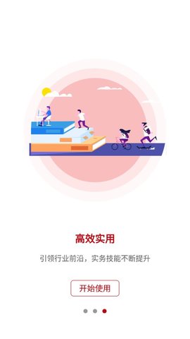昌仑在线(学历提升)APP