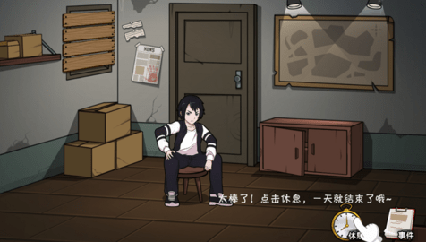 避难所末日求生正式版