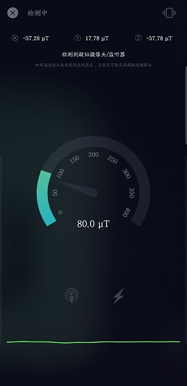 检摄(Camera Detector)app