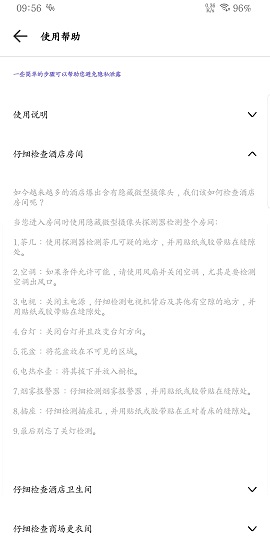 检摄(Camera Detector)app