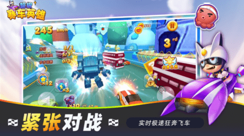 超级赛车英雄2022最新版