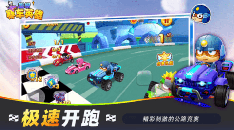 超级赛车英雄2022最新版