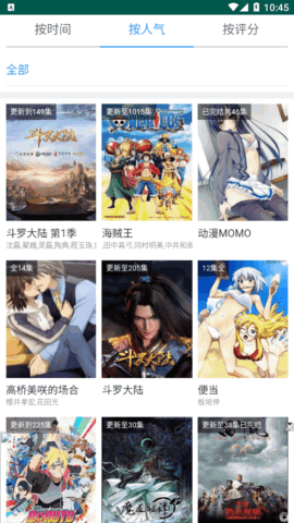贝贝影院官方免费版