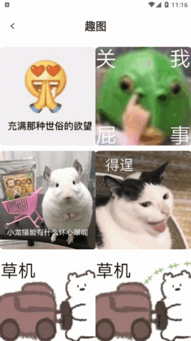 搞笑排行榜(恶搞段子)App