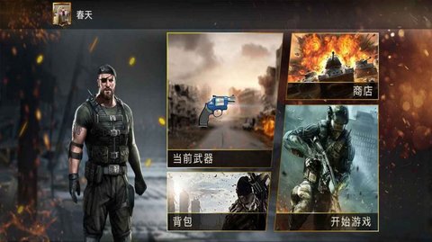 中原精英正式版