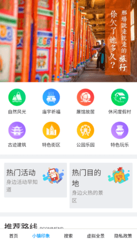 华历丽(出行旅游)app