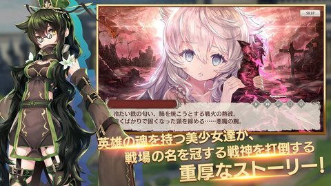 少女x英雄安卓最新版