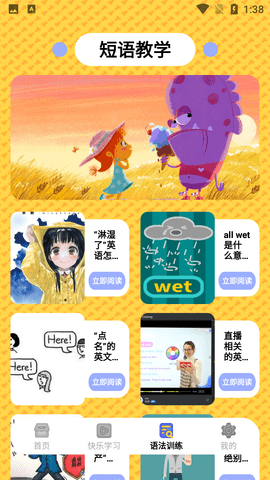 儿童英语启蒙宝APP免费版