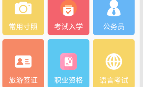 证件照一键编辑免费版