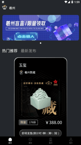 羲州数藏交易平台App