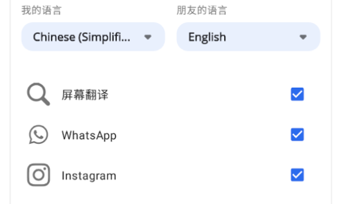Swift Translate(聊天翻译器)app