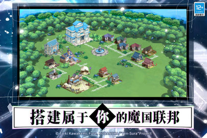 关于我转生变成史莱姆这档事官方版