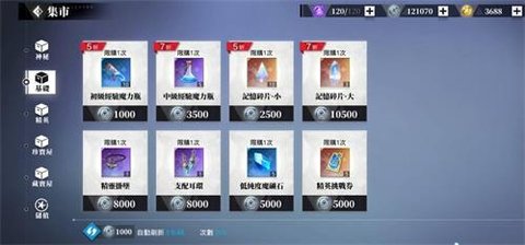 关于我转生变成史莱姆这档事官方版