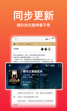 连尚读书安卓版