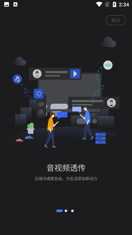 双子星云手机破解版