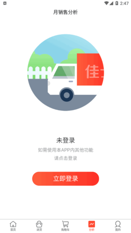 趣味猫采购商城App