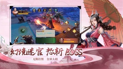 梦起成仙官方版