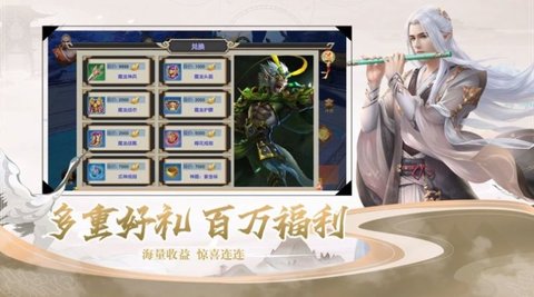 梦起成仙官方版