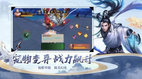 梦起成仙官方版