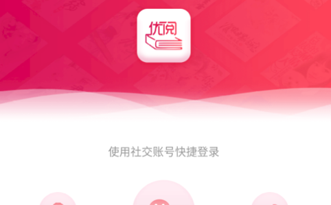 优阅小说无限书币版