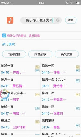 歌词适配手机版