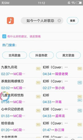歌词适配手机版