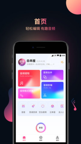 歌词适配手机版