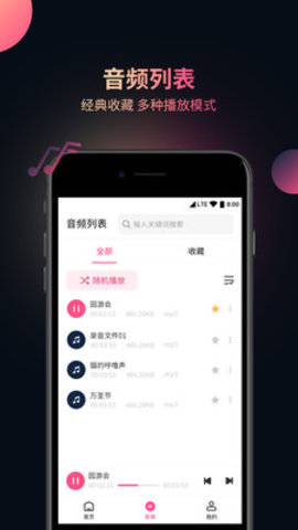 歌词适配手机版