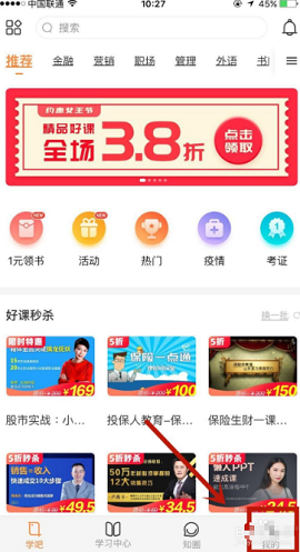 平安知鸟培训平台手机版